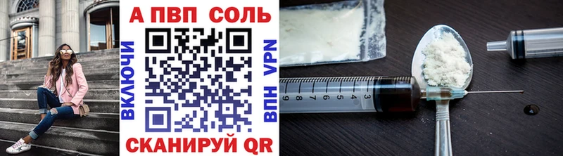 A-PVP Crystall Ленск
