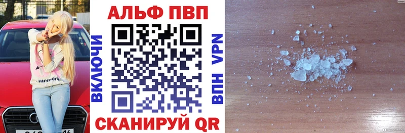 APVP кристаллы Ленск