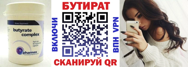 БУТИРАТ оксибутират  Ленск 