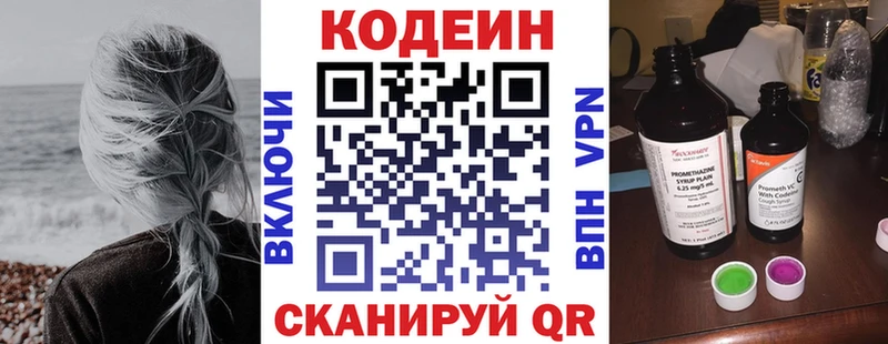 где найти Ленск Кодеиновый сироп Lean Purple Drank