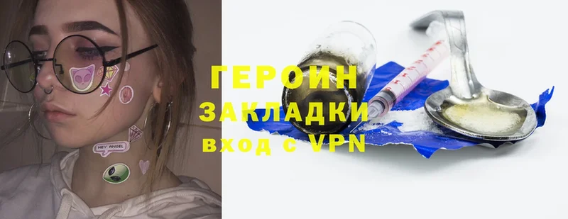 Героин Heroin  как найти   Ленск 