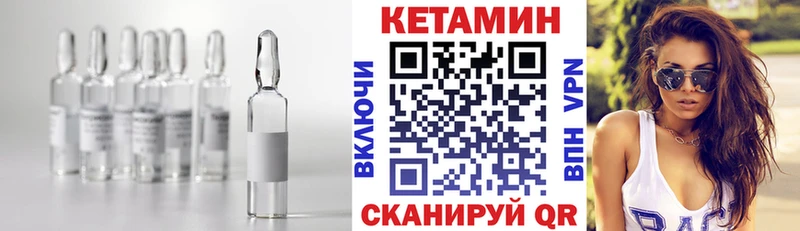 Кетамин ketamine мега зеркало Ленск закладки