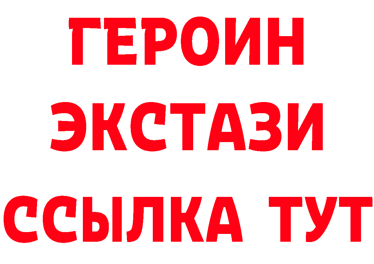 Героин Heroin ссылки это МЕГА Ленск