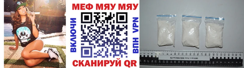 ссылка на мегу как зайти  Ленск  МЕФ мука 