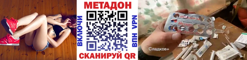 Метадон мёд дарнет шоп Ленск